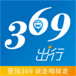 369出行最新版下载安装 v8.0.1 安卓版