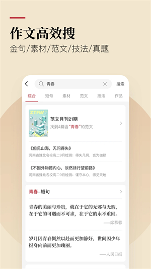 纸条app 第1张图片