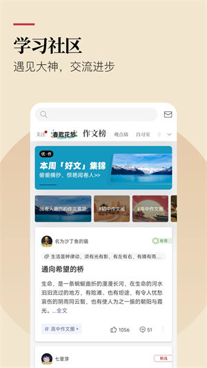 纸条app 第4张图片