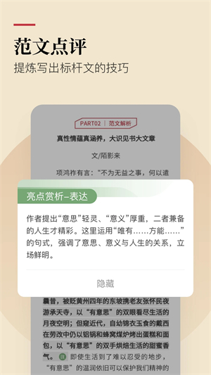 纸条app 第3张图片