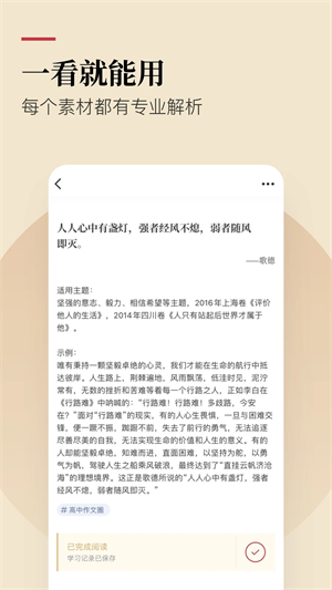 纸条app 第2张图片