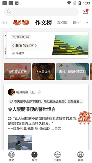 纸条app使用方法3