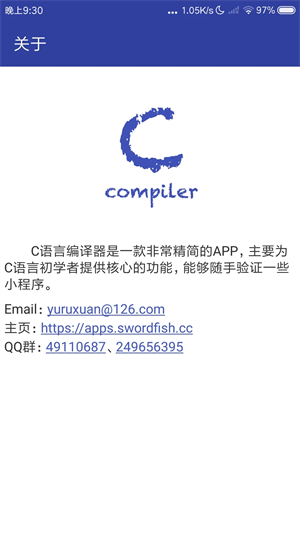C语言编译器手机版软件特色截图
