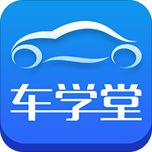 车学堂app下载安装最新版 v5.7.7 安卓版