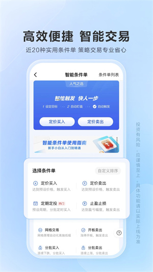 广发易淘金app手机版最新版 第4张图片
