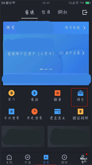 广发易淘金app手机版最新版查看收益率2