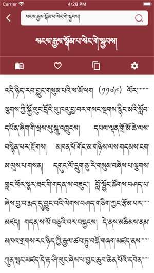 东噶大辞典app下载 第1张图片