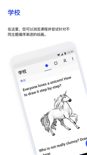Sketchar安卓中文版免费版 第4张图片