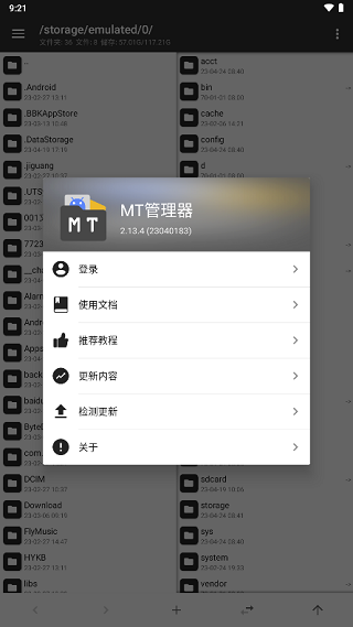 MT管理器修改游戏数据app