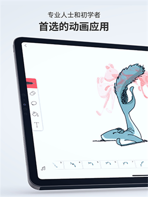 FlipaClip动画制作最新版本中文破解版 第4张图片