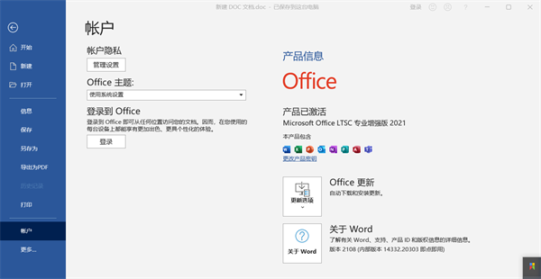 LKY Office Tools最新版 第3张图片