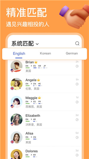 HelloTalk破解版截图3