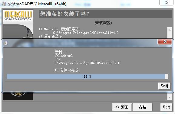 proDAD Mercalli插件安装方法截图6