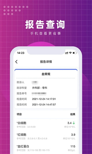 北京清华长庚医院app下载 第5张图片