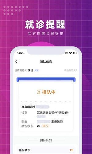 北京清华长庚医院app下载 第3张图片
