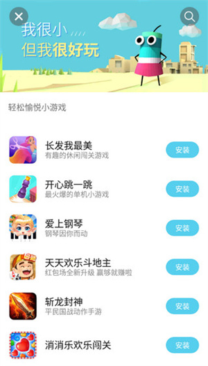 魅族应用商店app 第1张图片