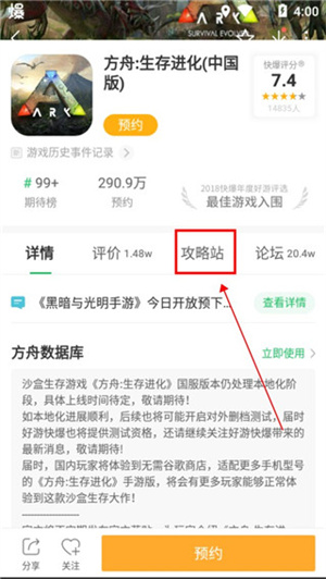 好游快爆app使用教程3