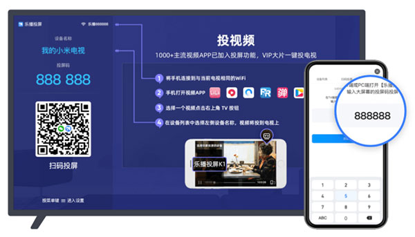 乐播投屏TV版怎么投屏到电视截图3