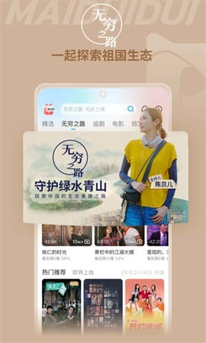 TVB翡翠台直播app下载 第3张图片