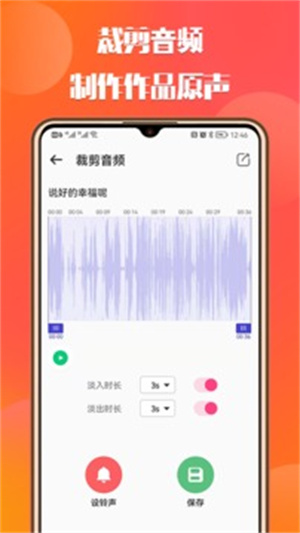 66铃声最新破解下载截图