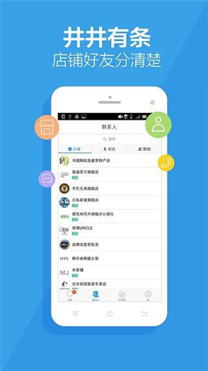 旺信app手机版4