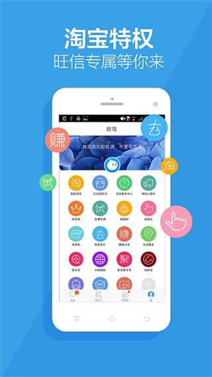 旺信app手机版下载截图3