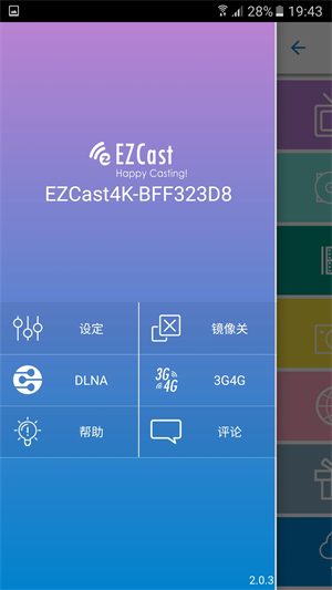 EZCast安卓投屏 第3张图片