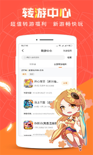 冷狐宝盒app4