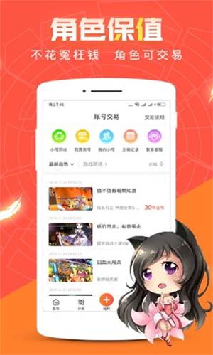 冷狐宝盒app5