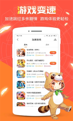 冷狐宝盒app3