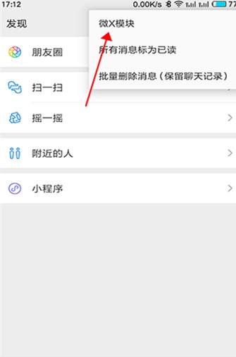 使用教程截图1