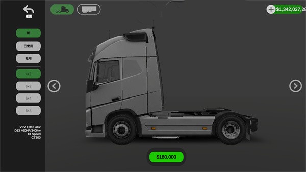 环球卡车模拟器2023最新汉化版下载 第1张图片