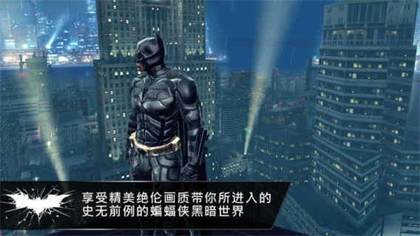 蝙蝠侠黑暗骑士崛起中文手游下载 第4张图片