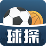 球探即时足球比分手机版app v5.2 安卓版