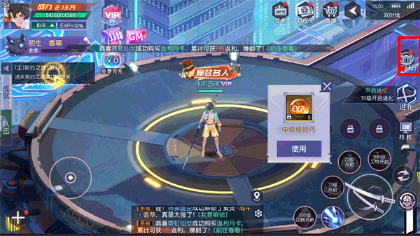 魔力契约无限彩钻版游戏攻略2