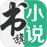 书旗小说app下载安装 v12.1.3.211 安卓版