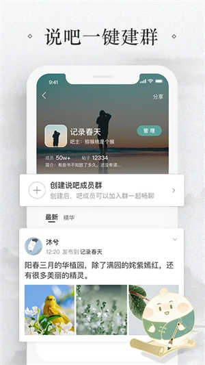 易信app下载 第1张图片