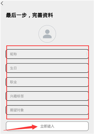 米陪app怎么注册截图5
