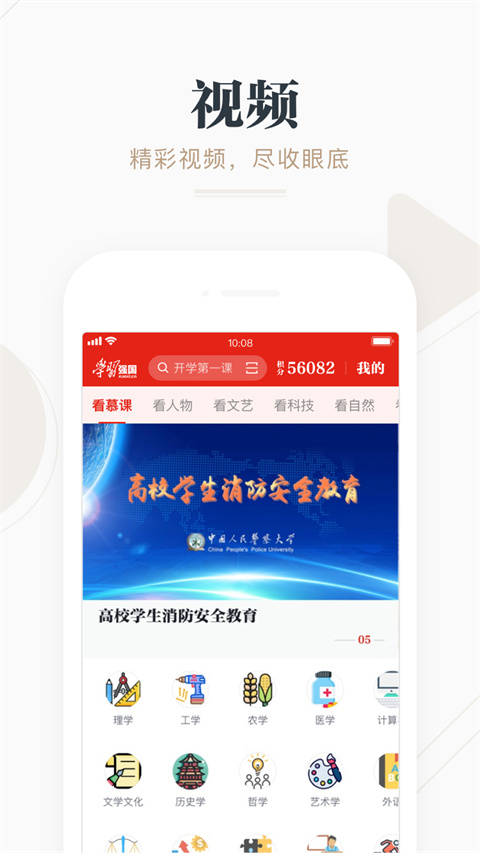 强国平台app官方免费下载 第4张图片