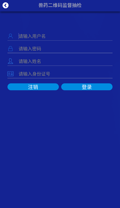 国家兽药综合查询app官方最新版下载3