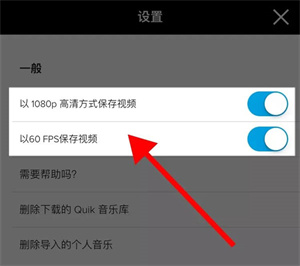 GoPro运动摄像机怎么使用截图1