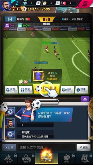 任性足球安卓免费版怎么玩截图1