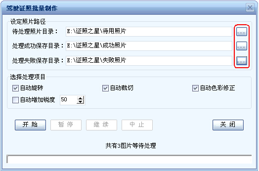 证照之星至尊版完整版 第3张图片