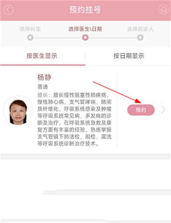 甘肃妇幼app官方版使用教程截图2