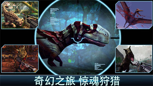 夺命侏罗纪破解版最新中文版 第1张图片