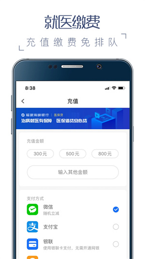 榕医通app下载 第2张图片