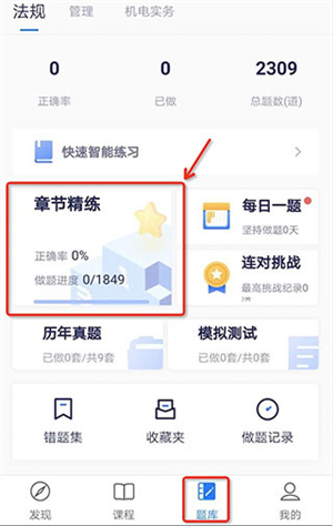 嗨学课堂app使用教程截图1