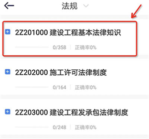 嗨学课堂app使用教程截图2