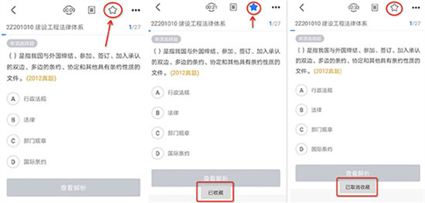 嗨学课堂app使用教程截图4