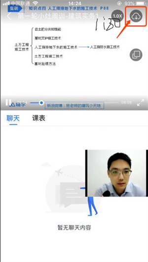 嗨学课堂app使用教程截图8